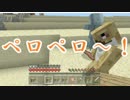 【4人実況】昼は助け合い夜は殺し合うMinecraft　Part６