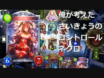 カローン何故誰も使わない！？【シャドウバース】