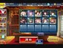 仇敵、酒呑童子【トワファミリー】