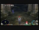 イースVIII -Lacrimosa of DANA- プレイ動画 第五部_78