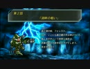 【PS3】 初代スーパーロボット大戦  (ＨＤ)  字幕プレイ動画  2の巻