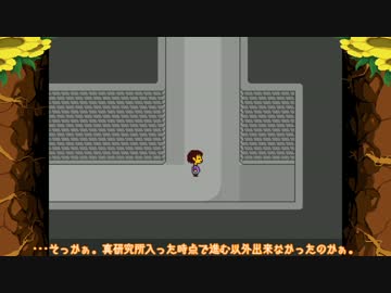 [ゆっくり実況]   とらとねずみのUndertale  その28