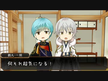 【刀剣乱舞】燭台切とレア4太刀のゆっくりキャットゥルフTRPG! 反省会