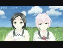♪ふたりずっと