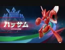 ポケモン『ポッ拳 POKKÉN TOURNAMENT』 ハッサム紹介動画　HD高画質