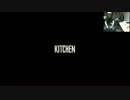 【PSVR】寝起きならホラゲーとか余裕でしょ！！！！【KITCHEN】