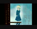 【R18音声作品】 アリス式ドロップス　～ベル・カールステッド編～