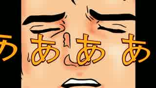 【アンパンマン替え歌】日系ズ！阿部鬼MAD