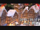 ショートサーキット出張版読み上げ動画1883nico