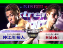 キックボクシング 2016.5.29 【RISE 111】第5試合 スーパーライト級(-65kg)＜仲江川裕人 VS Hideki＞