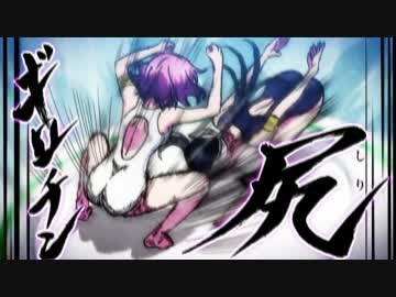 【競女MAD】ランドにかけろ!!!!!!!!【リングにかけろ】