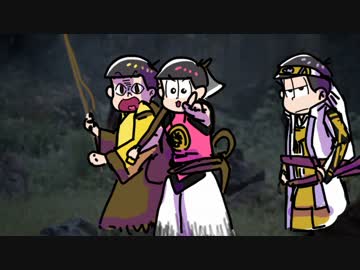 [手描きおそ松さん]弟三人組でau三太郎パロ その７