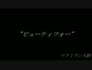 【COD:MWR】やる夫は現代戦争に参戦するそうです。Part13【PS4】（修正版）
