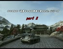 エマさんの「妖夢ちゃんも戦車に乗りたい」　part2