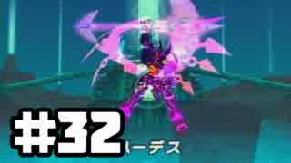 【ダンボール戦機】このゲームは遊びじゃねぇッ！-#32-