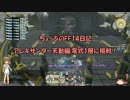 ちょっぷのFF14日記 アレキサンダー天動編零式1層に挑戦！