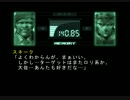 MAD メタルギアマック