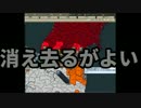 【HoI2】都道府県の主役は我々だ！第二期part16【複数実況プレイ】