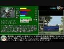 モンスターファーム (PS) RTA ディノ種 1:28:07　Part3/3