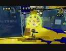 【スプラトゥーン】　スプリンクラー学演習　第3回　【キンメダイホコ】