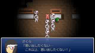 イジメ、ダメ絶対！【さくらの絶望的なセカイ】をビビらず実況Part2