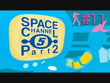 銀河の果てで踊り暴れる(V)・∀・(V)Part2　＃１１