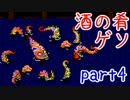 【実況】 FF4をほぼ初見プレイ！ Part4 【SFC版FF4】