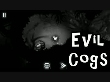 【実況プレイ】Evil Cogs【倉麻るみ子】Part4