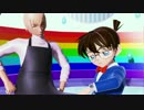 【MMDコナン】ようかい体操第一【安室お兄さんといっしょ】