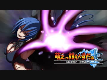 【実況】萌えもん-Liberty Crystal-ってなんぞ？　その18