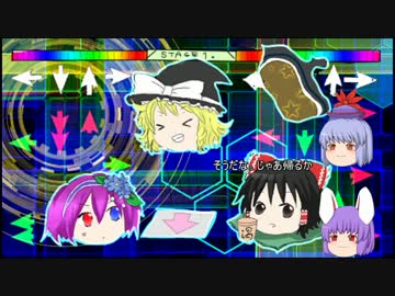 ゆっくりに見守られながらDDRを頑張る