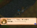 自由気ままに牧場物語２実況　その３０