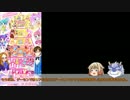 【プリパラ】僕はONE！神アイドル目指します！Part.0【ONE&唄詠実況】