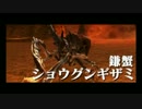 【完全初見】目指せ全モンスター討伐！くろーするMHX実況！　２９狩り目