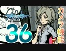 【すばせか】『すばらしきこのせかい』をやりたくなった【S01】#36