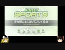 ゆっくり魔理沙の箱やろうぜ！part11【kinectSPORTS】