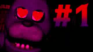 【FNAF】本気でぬいぐるみに発狂する男【Part1】