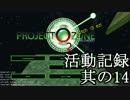 【minecraft】Project Ozone2　活動記録 其の14【ゆっくり実況プレイ】