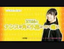 夏川椎菜のナンスの角に小指ぶつけて痛い　第3回（10月14日配信）