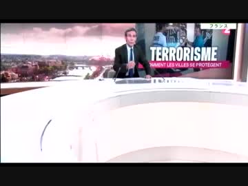 イスラム移民を受け入れ過ぎてテロが増加し捜査が追い付かない独と仏w