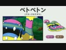 【3DS】『ポケットモンスター サン・ムーン』 10/14公開最新PV【HD高画質】