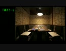 素人探索者×4が立ち向かうクトゥルフ神話TRPG 「焼肉に行こう！」 part1