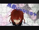 【MMD艦これ】おねがいダーリン（雷）