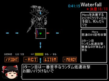 【RTA】Undertale Gルート1:14:52 part1/2