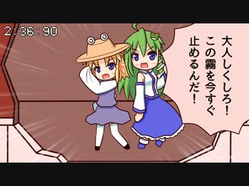 【秋季例大祭】楽勝劇場 守矢小話～紅～ modification.ver【過去作公開】