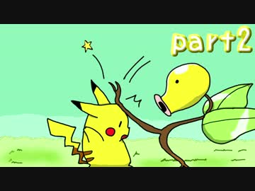 【ポケモンHGSS】草ポケモンでジョウトを制覇する！part2【秋雨秋風】