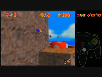 [個別スターRTA] スーパーマリオ64　おばけキノコの赤コイン　23秒65