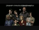 【バイオハザード アウトブレイク】銃火器縛りでVHをプレイ【対峙２ 後】