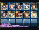 【千年戦争アイギス】魔神アガレスの残片 ☆３　堕天使＋α