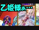 【実況】乙姫→テミス→乙姫→？？？【シャドウバース】